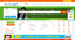 Desktop Screenshot of nh.0598rc.com